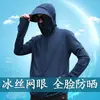 Ropa de Protección Solar Unisex de Malla de Seda de Hielo, Estilo Cortavientos con Capucha de Verano, Chaqueta Transpirable para Pesca al Aire Libre con Protección Solar
