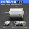 Accesorios para destornillador eléctrico 801, motor de arranque, interruptor positivo y negativo, motor 3C 4C Seiko, accesorios originales