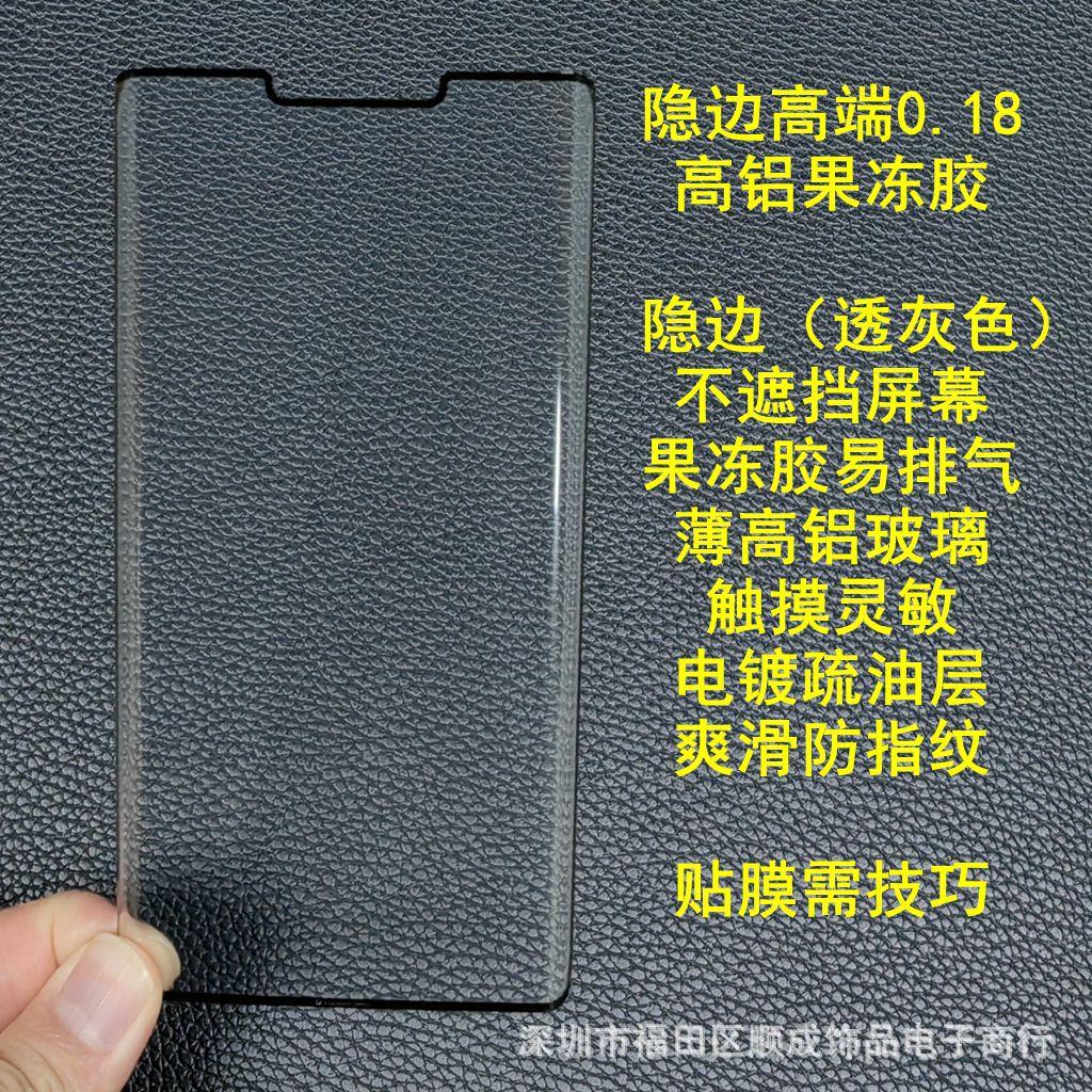 隐边 11