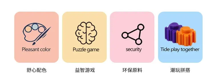 扬拼玩具