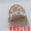 Coreia do Sul Almofada Extra Grossa para Peito Peito Plano Especial 4cm Peito Pequeno Sutiã Push-up Faixa Costas Bonitas Substituição de Peito Almofada para Roupa Íntima