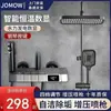 JOMOW productos genuinos Nuevo Gris Pistola Todo Cobre Piano Baño Hogar Temperatura Constante Boquilla Presurizada Traje de Ducha
