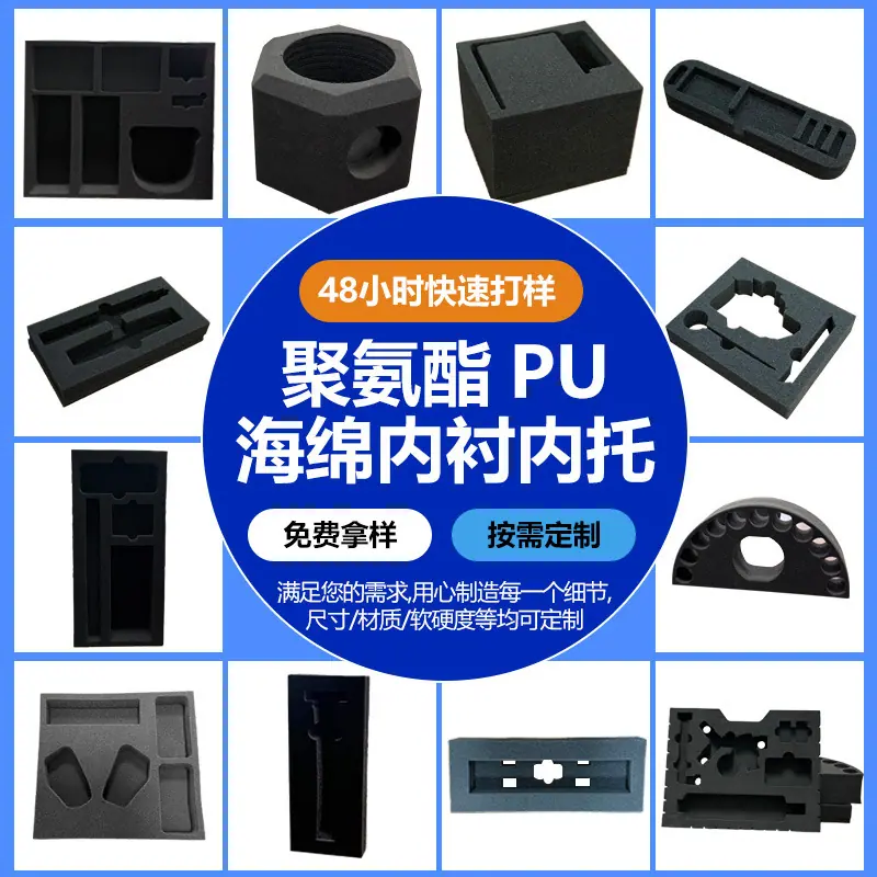 海绵内衬15