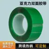 Cinta Transparente Nano de Doble Cara Directa del Fabricante para Automotriz Impermeable de Espuma Película Verde Cinta de Doble Cara Acrílica 0.8mm Hecha a Medida