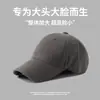 Gorra de Béisbol Estilo Jackson Wang para Hombre, Gorra Negra con Visera Profunda Adelgazante para Rostro de Pareja en Verano para Mujer con Circunferencia de Cabeza Grande