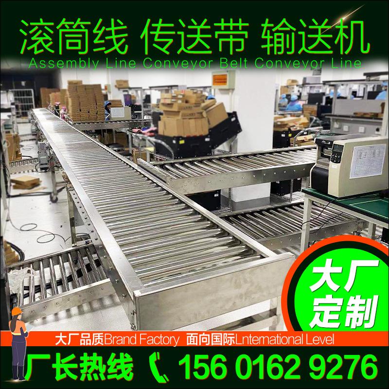 定制 滚筒输送机 无动力滚筒输送线 传送带 大工厂