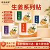 Liquidación 2025 Bestseller de Douyin Parches de Moxa en Caja, Parches de Moxibustión de Ungüento Negro Viejo, Parches de Juntas de Rodilla y Lumbar de Jengibre