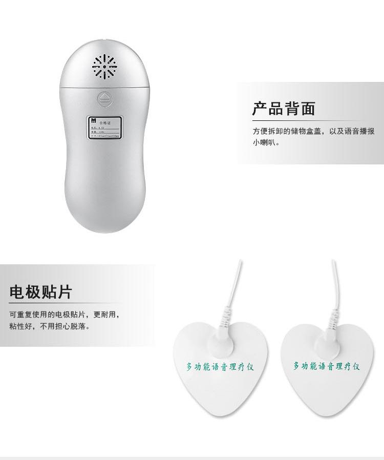 语音理疗仪1_14.jpg