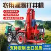 Plataforma de perforación con tractor, plataforma de perforación de circulación directa e inversa montada en vehículo, plataforma de perforación eléctrica, pozo de riego rural, plataforma de perforación de pozos de agua