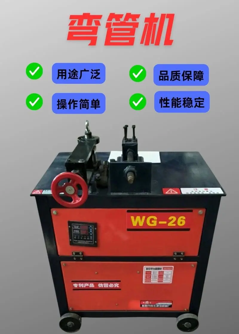 弯管机 详情 (2).jpg