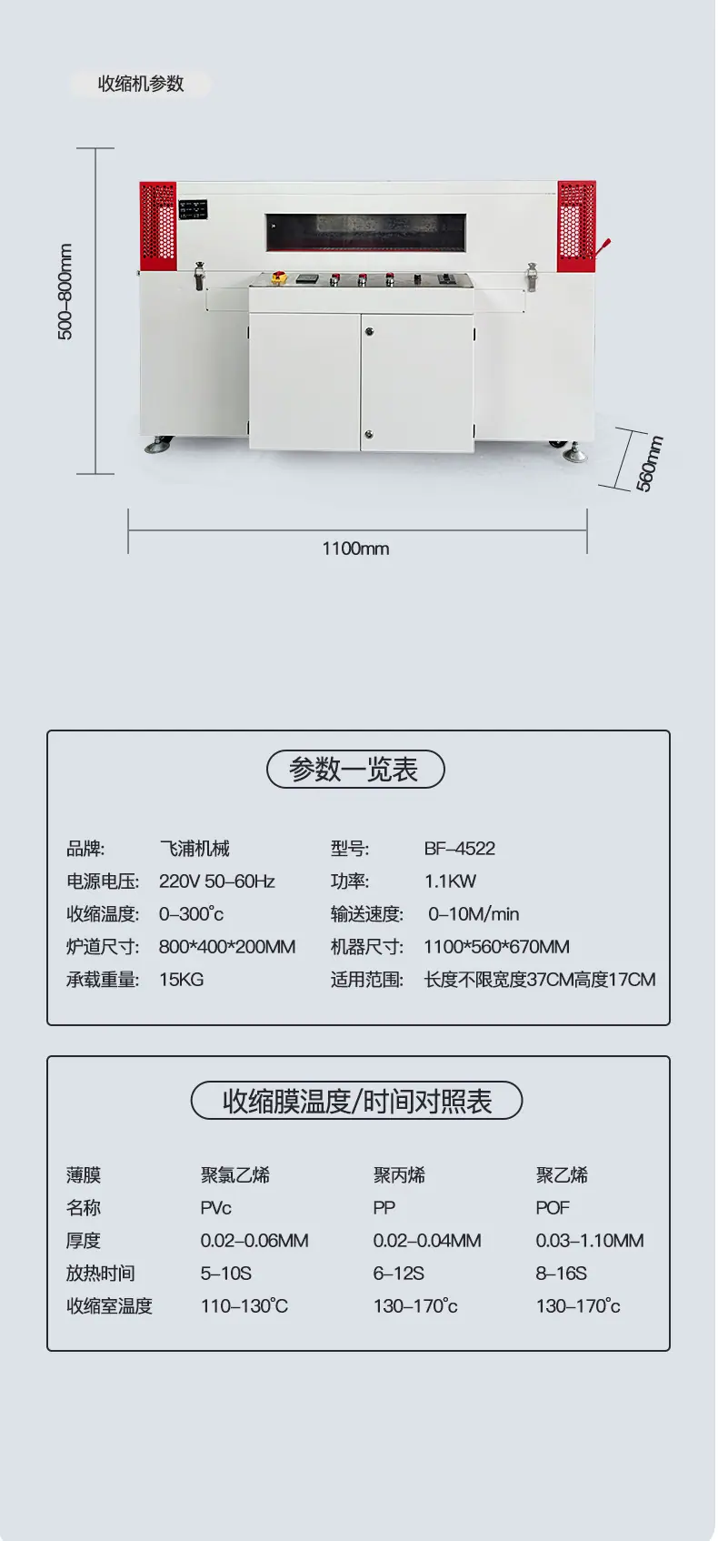 主推1详情设计_19.jpg