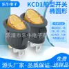 En stock Interruptor basculante ovalado amarillo con luz Interruptor basculante ovalado KCD1 redondo con luz interruptor de encendido/apagado