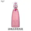 Gerkani Perfume Shampoo Fragrância Duradoura Controle de Óleo e Caspa Shampoo Hidratante Kit de Cuidados com o Cabelo