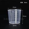Venta al por mayor de fábrica 20/30/60/100120/ml Taza medidora pequeña de plástico Boca redonda Taza medidora de PP engrosado con escala