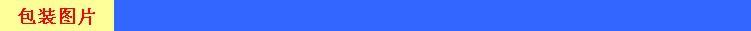 包装图片