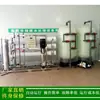 Sistema de água pura por osmose reversa primário_equipamento de purificação de água de 5 toneladas 6 toneladas_equipamento de osmose reversa RO_loja de fábrica verde saúde