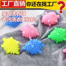 Bola de lavandería descontaminante antienredos, bola mágica para lavadora, bola de lavandería antienredos, artefacto de lavandería, limpieza de manchas de fábrica