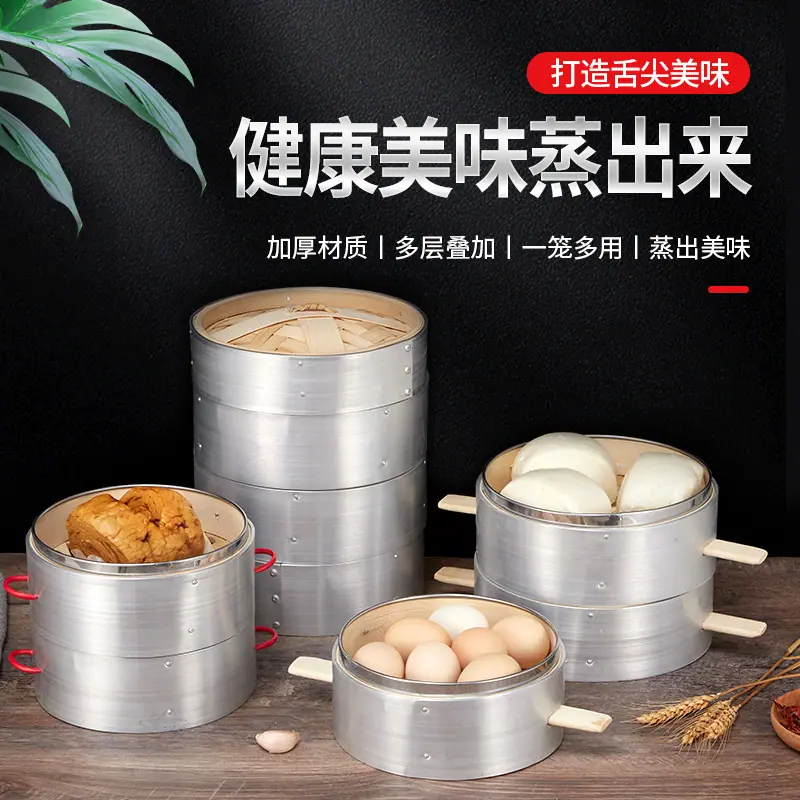 蒸笼