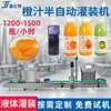 Máquina de Enchimento de Suco de Polpa de Fruta Semi-Automática Máquina de Enchimento de Bebida Engarrafada de Suco de Laranja Enchimento Quantitativo Máquina de Selagem de Polpa de Manga