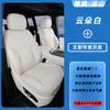 Adecuado para 26 modelos de cojines de asiento WEY Gaoshan de 7/8/9 plazas, fundas de asiento universales para todas las estaciones, accesorios de funda de asiento para coche WEY Gaoshan