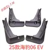BYD F30 L3 G5 S67 Fangchengbao Qin PLUS Tang Song DMI Yuan EV Denza D9 Z Seal Sea Lion Para-lama