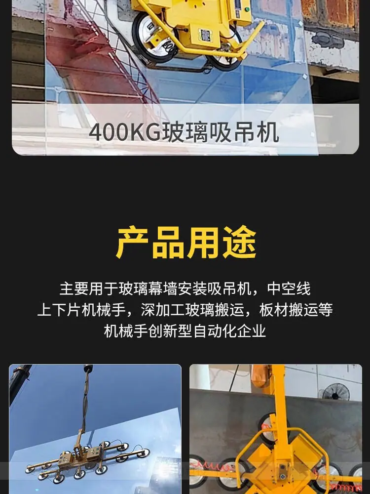 玻璃吸吊机详情页_13.jpg
