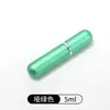 Botella dispensadora de perfume de 5 ml con cabeza redonda y tapa de extracción, Botella vacía de aluminio anodizado de alta gama, Botella portátil, Botella dispensadora de muestras de perfume