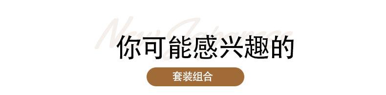 套装9 (12).jpg
