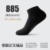 Calcetines Casuales de Barco para Hombre, Color Sólido, Transpirables, Delgados, Absorbentes de Sudor, Antibacterianos, Anti-Olor, Calcetines Cortos para Primavera y Verano, Calcetines Ligeros para Hombre