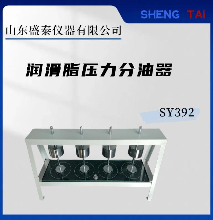 SY392.(1)