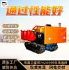 Vehículo de Transporte sobre Orugas con Motor Diésel Estable y Confiable, Maniobrable y Flexible Vehículo de Transporte sobre Orugas con Motor Diésel Antiexplosión Wcl40Y