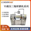 Equipamento Inteligente Longxin Máquina Hidráulica de Três Rolos Bateria de Lítio Novo Material Farmacêutico Moedor Nano