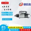 Motor de arranque de coche adecuado para cortacésped Kubota 114686 STM4686BA STM4686ZD