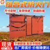 Puertas Cortafuegos Integradas para Minas de Carbón Puertas Cortafuegos Integradas de Cierre Automático para Túneles No Tripulados Puertas Cortafuegos Empalmadas