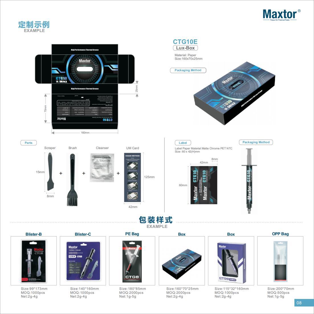 Maxtor Catalog 2024初版_纯图版_08