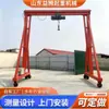 Grúa puente eléctrica universal sin rieles de 1-20 toneladas para manejo en taller, control remoto inalámbrico, ruedas de goma, grúa pórtico móvil