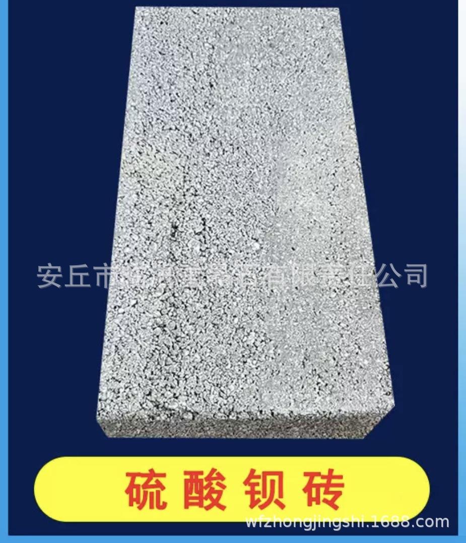 钡砖