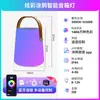 Lámpara de altavoz por rotomoldeo lámpara portátil control remoto RGB camping al aire libre patio césped dormitorio mesita de noche carga luz de ambiente nocturna