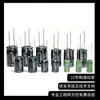 Condensador electrolítico de aluminio de inserción directa 1000uf10v condensador electrolítico 10v1000uf condensador de inserción 8*12 mm10%