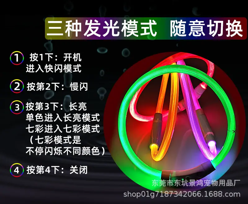 宠物发光项圈
