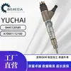 Ventas Directas de Fábrica 0445120585 Conjunto de Inyector de Combustible Apto Yuchai S50000-112100-A38