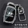 Adecuado para Funda de Llave Hyundai Beijing Lingdong Langdong Foto Famosa Sonata Rina Ix35 Yuena Tucson Hebilla de Carcasa