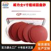 VSM Willis Disco de Flocagem Lixa Redonda para Móveis Polidos Folha de Lixa Polida Veludo Traseiro de Zhejiang Papel de Lixa Seco