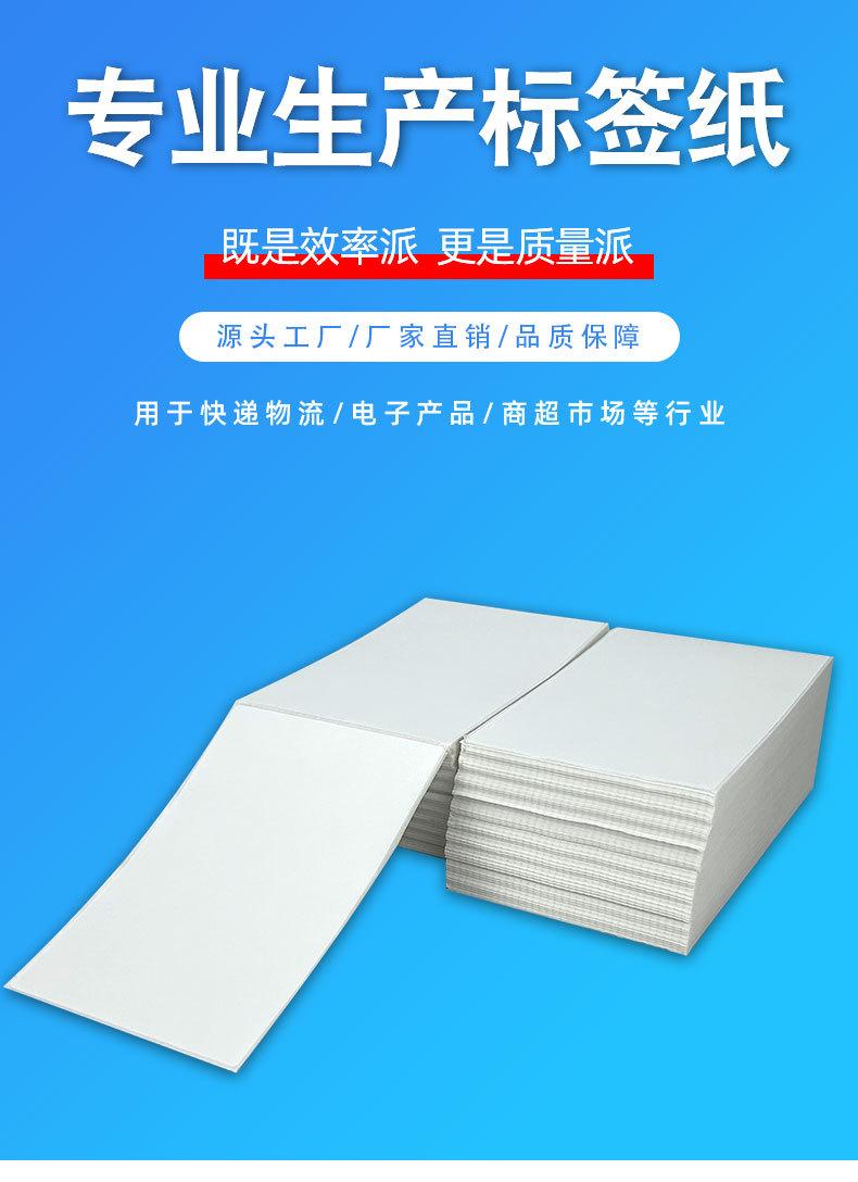 叠张不干胶详情_01.jpg