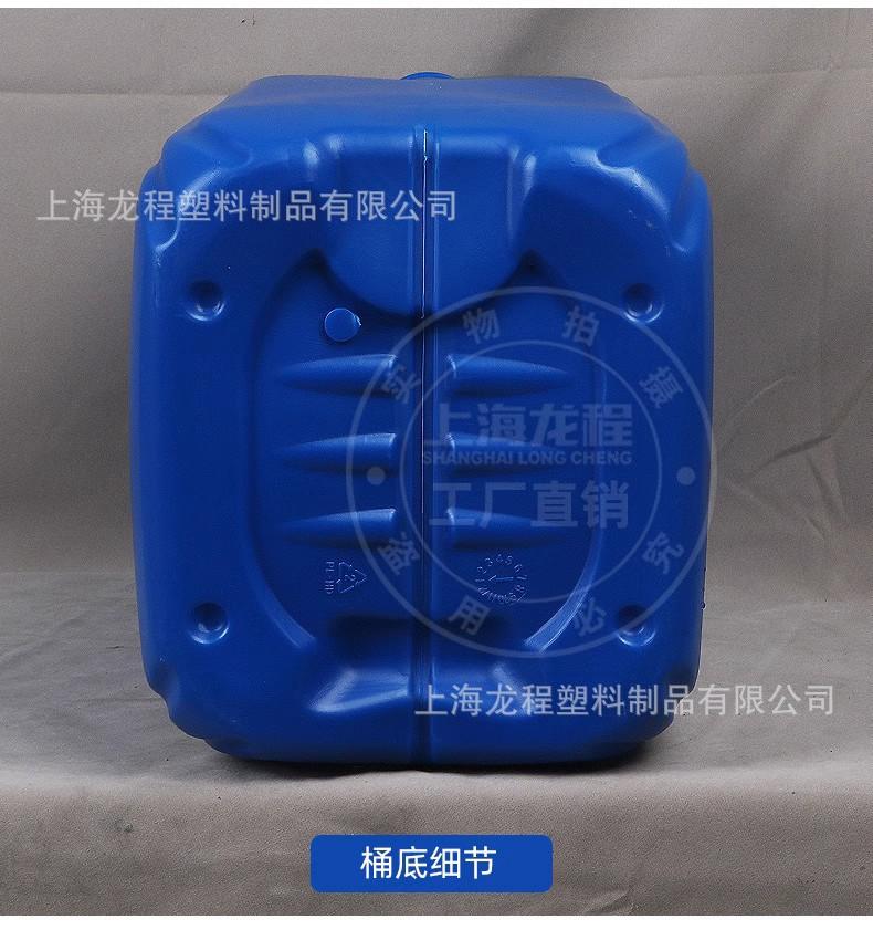 25升蓝色双口桶