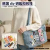 Llavero de cinta bordada estilo coreano hecho a mano DIY charm para bolso correa coreana parche termoadhesivo bordado accesorio