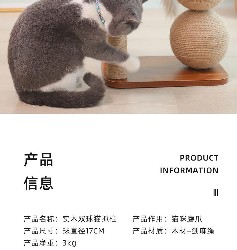 实木双球猫抓柱_10.jpg