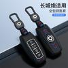 Nuevo Llavero Hebilla Great Wall Cannon para pickup 19-21 2.0T Llavero de Personalidad Estuche Metálico de Alta Gama
