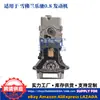 Adecuado para Chevrolet Lush 0.8 Motor de Tres Cilindros F8Cv Daewoo Damas 1.0 1.2 Ensamblaje de Motor