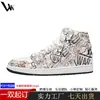 Zapatillas de caña alta con estampado de anime de sitio independiente transfronterizo con color de contraste de goma antideslizante, Zapatos casuales para hombre y mujer, Transpirables y resistentes al desgaste, Zapatos de moda